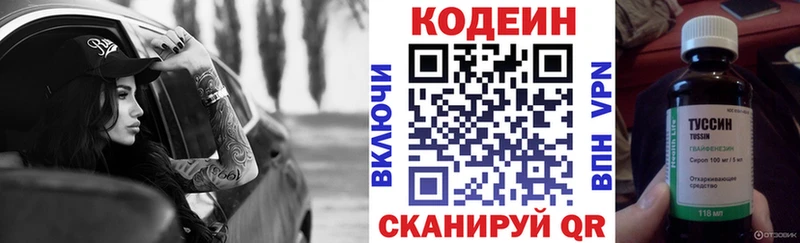 как найти закладки  Чадан  Кодеиновый сироп Lean Purple Drank 