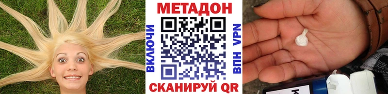 наркотики  мориарти формула  МЕТАДОН methadone  Чадан 